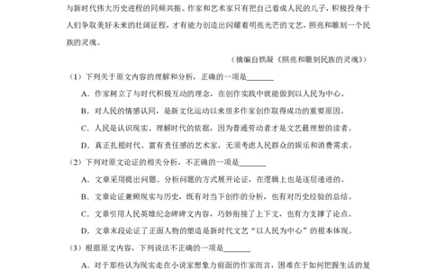 2019年高考语文试卷（新课标Ⅰ卷）（空白卷）_语文历年高考真题_新&middot;PDF版2008-2025&middot;高考语文真题_语文（按省份分类）2008-2025_2008-2025&middot;（河南）语文高考真题