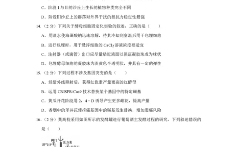 2018年高考生物试卷（江苏）（空白卷）_生物历年高考真题_新&middot;PDF版2008-2025&middot;高考生物真题_生物（按试卷类型分类）2008-2025_自主命题卷&middot;生物（2008-2025）_江苏自主命题&middot;生物（2008-2025）