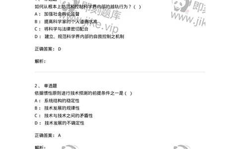 330409-综合练习-174384_军队文职(1)_01.军队文职真题-专业课_（全）版本一（历年真题+章节练习+模拟题）_哲学(军队文职)_章节练习_题目+解析