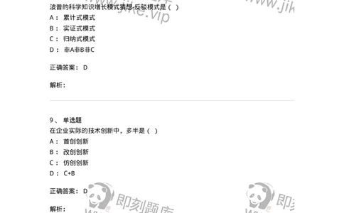 330409-综合练习-174384_军队文职(1)_01.军队文职真题-专业课_（全）版本一（历年真题+章节练习+模拟题）_哲学(军队文职)_章节练习_题目+解析