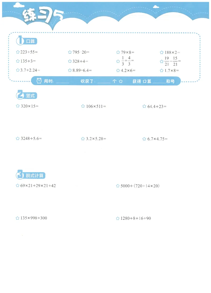 4年级10月_一年级1-12月计算小超市_四年级1-12月计算小超市