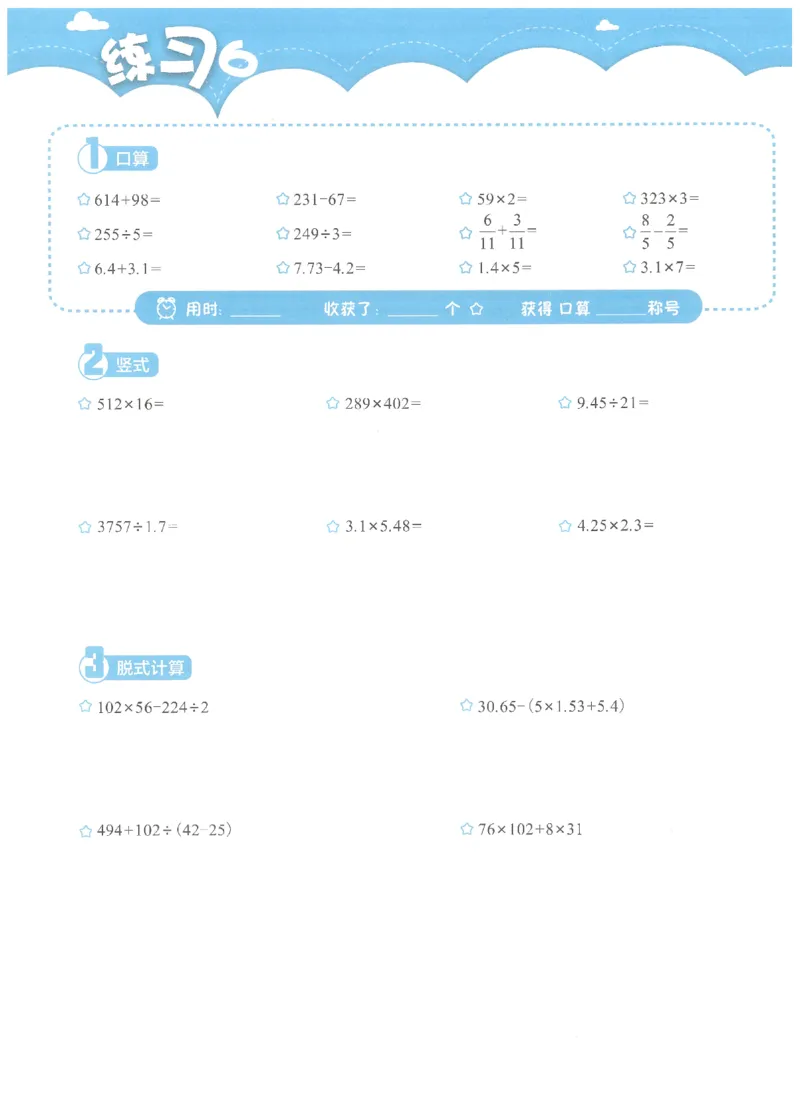 4年级10月_一年级1-12月计算小超市_四年级1-12月计算小超市