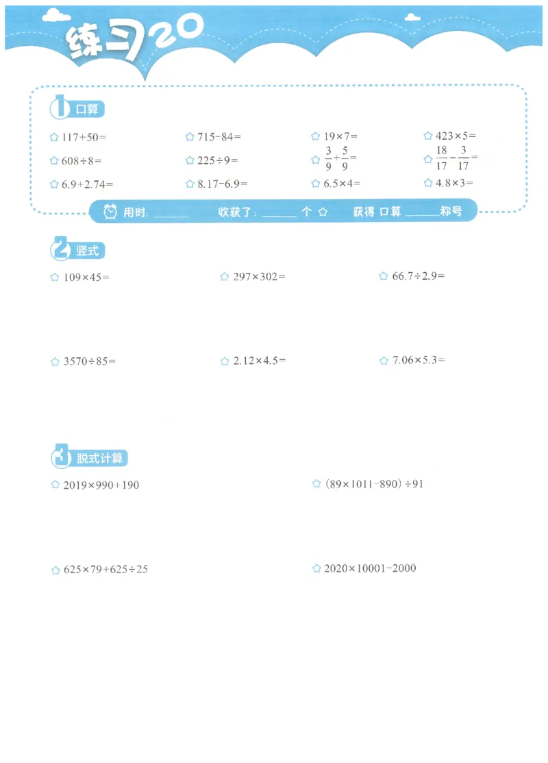4年级10月_一年级1-12月计算小超市_四年级1-12月计算小超市