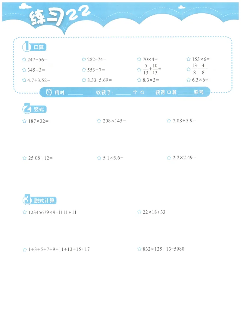 4年级10月_一年级1-12月计算小超市_四年级1-12月计算小超市