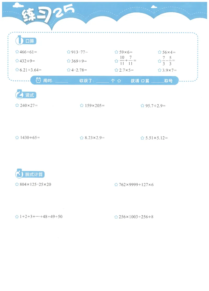 4年级10月_一年级1-12月计算小超市_四年级1-12月计算小超市