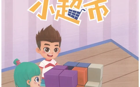 4年级10月_一年级1-12月计算小超市_四年级1-12月计算小超市