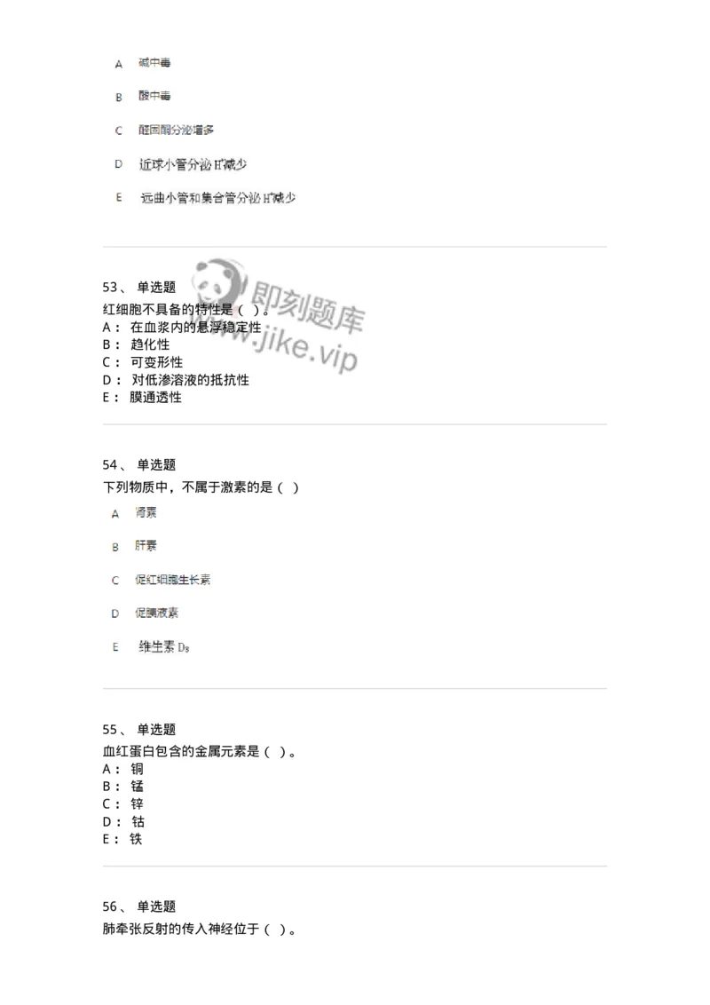 2602-2025年军队文职人员招聘考试《农学》模拟预测5-137539_军队文职(1)_01.军队文职真题-专业课_（全）版本一（历年真题+章节练习+模拟题）_农学(军队文职)_预测模拟_纯题目