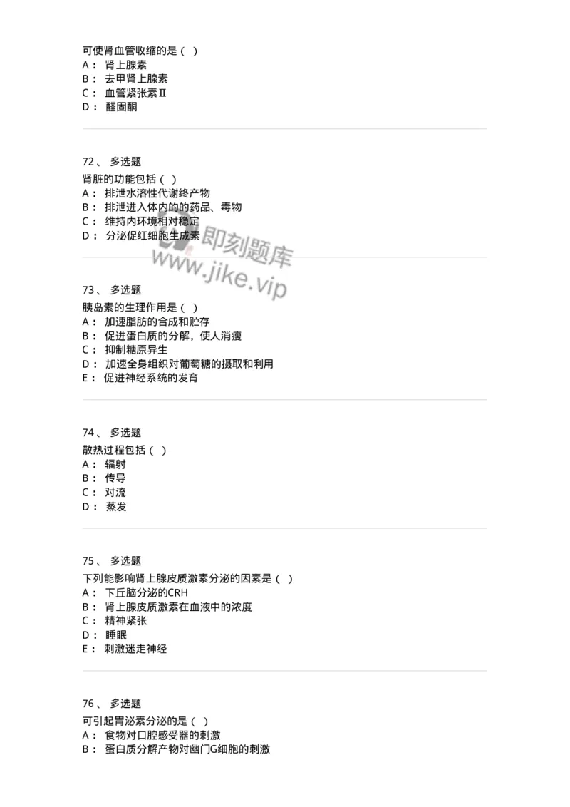 2602-2025年军队文职人员招聘考试《农学》模拟预测5-137539_军队文职(1)_01.军队文职真题-专业课_（全）版本一（历年真题+章节练习+模拟题）_农学(军队文职)_预测模拟_纯题目
