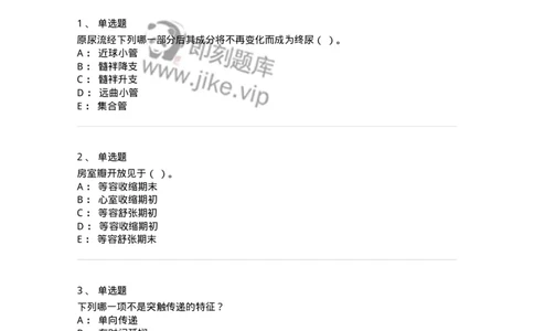 2602-2025年军队文职人员招聘考试《农学》模拟预测5-137539_军队文职(1)_01.军队文职真题-专业课_（全）版本一（历年真题+章节练习+模拟题）_农学(军队文职)_预测模拟_纯题目