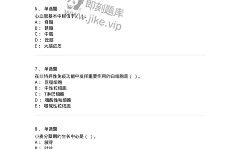 2602-2025年军队文职人员招聘考试《农学》模拟预测5-137539_军队文职(1)_01.军队文职真题-专业课_（全）版本一（历年真题+章节练习+模拟题）_农学(军队文职)_预测模拟_纯题目