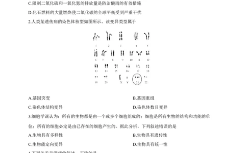 2019年高考生物试卷（浙江）（4月）（空白卷）_生物历年高考真题_新&middot;Word版2008-2025&middot;高考生物真题_生物（按省份分类）2008-2025_2008-2025&middot;（浙江）生物高考真题