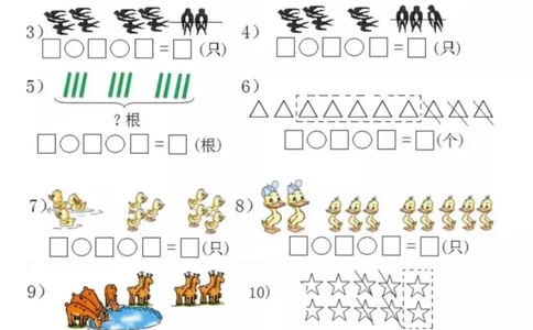 一年级看图列算式混合运算_一上数学25秋
