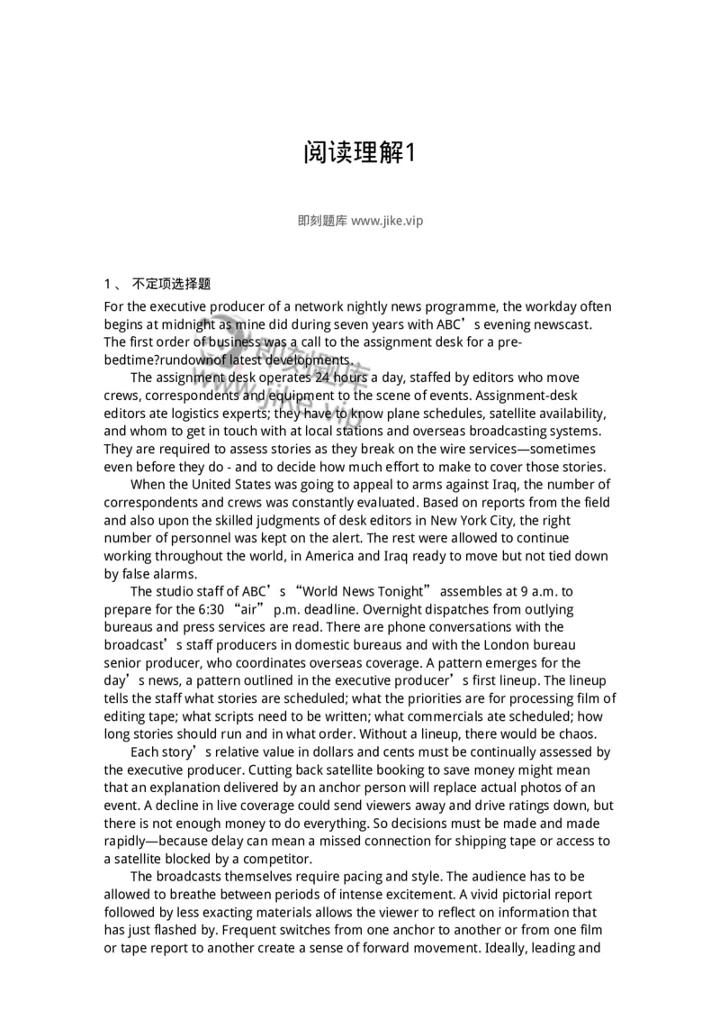 340501-阅读理解1-174339_军队文职(1)_01.军队文职真题-专业课_（全）版本一（历年真题+章节练习+模拟题）_英语言文学(军队文职)_章节练习_纯题目