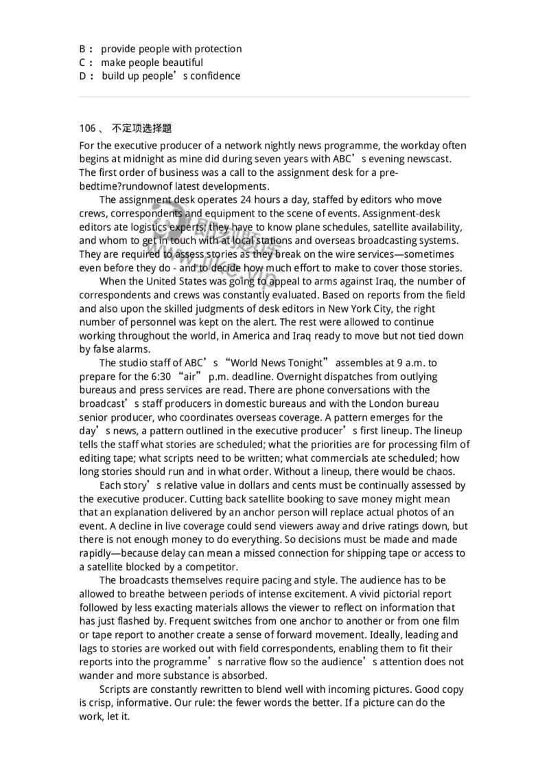 340501-阅读理解1-174339_军队文职(1)_01.军队文职真题-专业课_（全）版本一（历年真题+章节练习+模拟题）_英语言文学(军队文职)_章节练习_纯题目