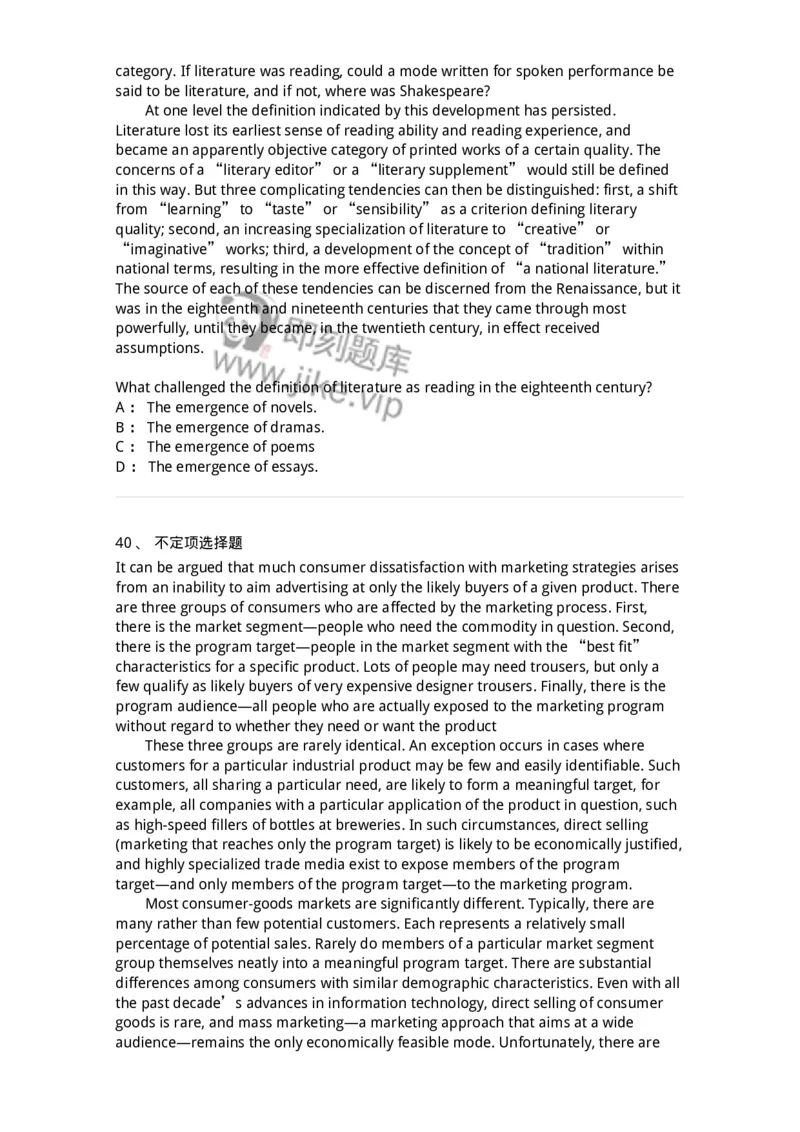 340501-阅读理解1-174339_军队文职(1)_01.军队文职真题-专业课_（全）版本一（历年真题+章节练习+模拟题）_英语言文学(军队文职)_章节练习_纯题目