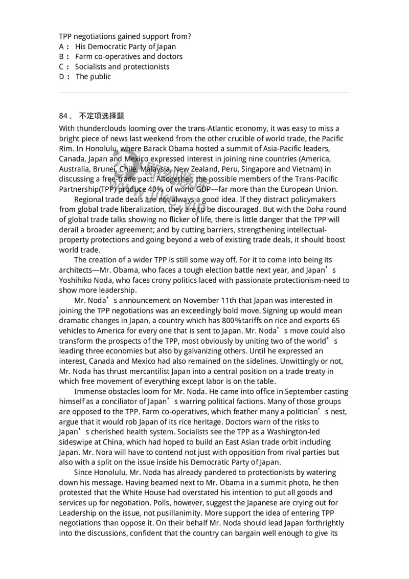 340501-阅读理解1-174339_军队文职(1)_01.军队文职真题-专业课_（全）版本一（历年真题+章节练习+模拟题）_英语言文学(军队文职)_章节练习_纯题目