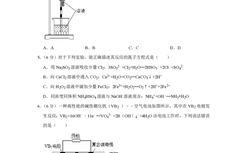 2020年高考化学试卷（新课标Ⅲ）（空白卷）_历年高考真题合集_化学历年高考真题_新&middot;PDF版2008-2025&middot;高考化学真题_化学（按年份分类）2008-2025_2020&middot;高考化学真题