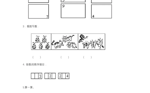 幼小衔接&mdash;&mdash;数学整理打印版15套_幼小语数英专项资料_幼小数学专项