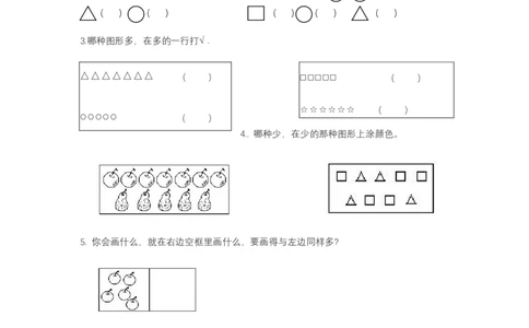 幼小衔接&mdash;&mdash;数学整理打印版15套_幼小语数英专项资料_幼小数学专项