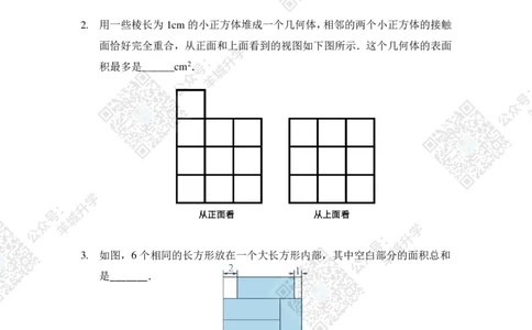2020夏令营巅峰对决六年级_希望杯IHC
