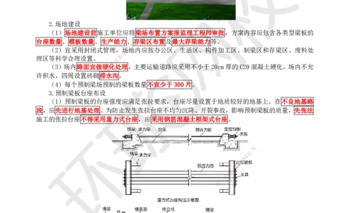 45.第45讲-第14章绿色建造及施工现场环境管理_2026年一级建造师_2026年一建公路_2025年一建公路SVIP_02-基础精讲✿高端面授✿深度强化_09-公路《考点精讲班》吴然、安国庆HQ_吴然
