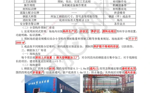 45.第45讲-第14章绿色建造及施工现场环境管理_2026年一级建造师_2026年一建公路_2025年一建公路SVIP_02-基础精讲✿高端面授✿深度强化_09-公路《考点精讲班》吴然、安国庆HQ_吴然