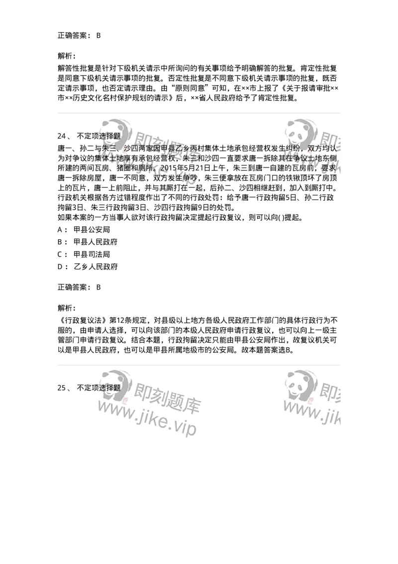 372008-强化练习-173611_军队文职(1)_01.军队文职真题-专业课_（全）版本一（历年真题+章节练习+模拟题）_公共科目(军队文职)_章节练习_题目+解析