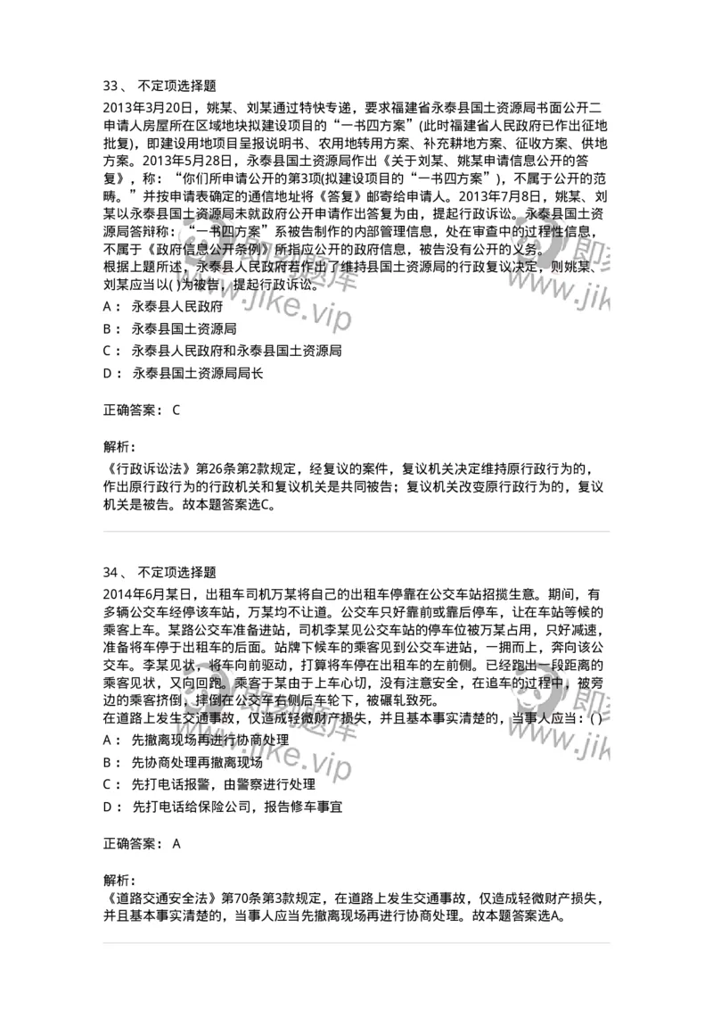 372008-强化练习-173611_军队文职(1)_01.军队文职真题-专业课_（全）版本一（历年真题+章节练习+模拟题）_公共科目(军队文职)_章节练习_题目+解析