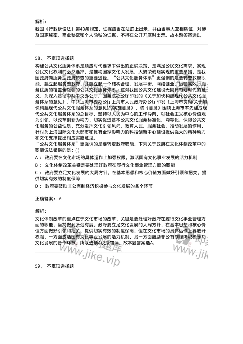 372008-强化练习-173611_军队文职(1)_01.军队文职真题-专业课_（全）版本一（历年真题+章节练习+模拟题）_公共科目(军队文职)_章节练习_题目+解析