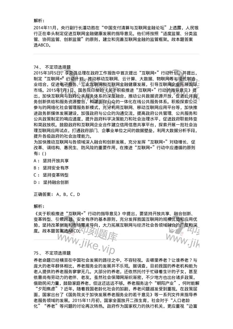 372008-强化练习-173611_军队文职(1)_01.军队文职真题-专业课_（全）版本一（历年真题+章节练习+模拟题）_公共科目(军队文职)_章节练习_题目+解析