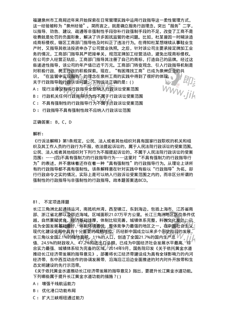 372008-强化练习-173611_军队文职(1)_01.军队文职真题-专业课_（全）版本一（历年真题+章节练习+模拟题）_公共科目(军队文职)_章节练习_题目+解析