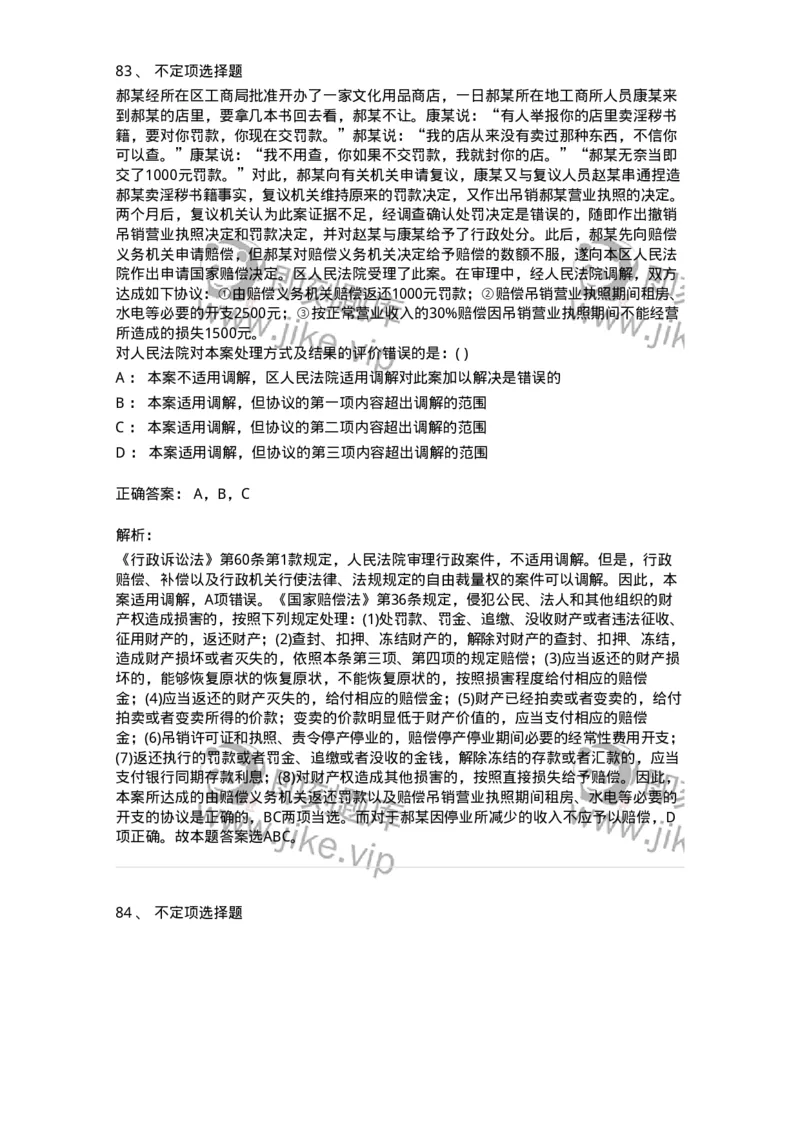 372008-强化练习-173611_军队文职(1)_01.军队文职真题-专业课_（全）版本一（历年真题+章节练习+模拟题）_公共科目(军队文职)_章节练习_题目+解析