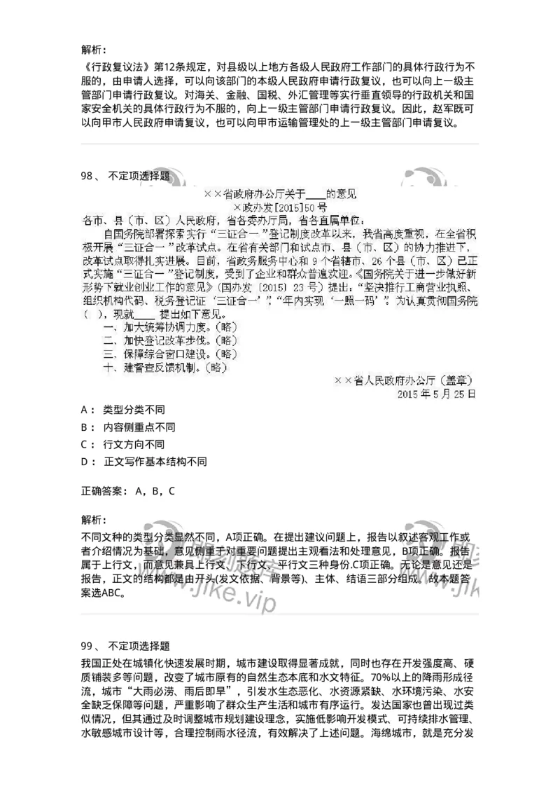 372008-强化练习-173611_军队文职(1)_01.军队文职真题-专业课_（全）版本一（历年真题+章节练习+模拟题）_公共科目(军队文职)_章节练习_题目+解析