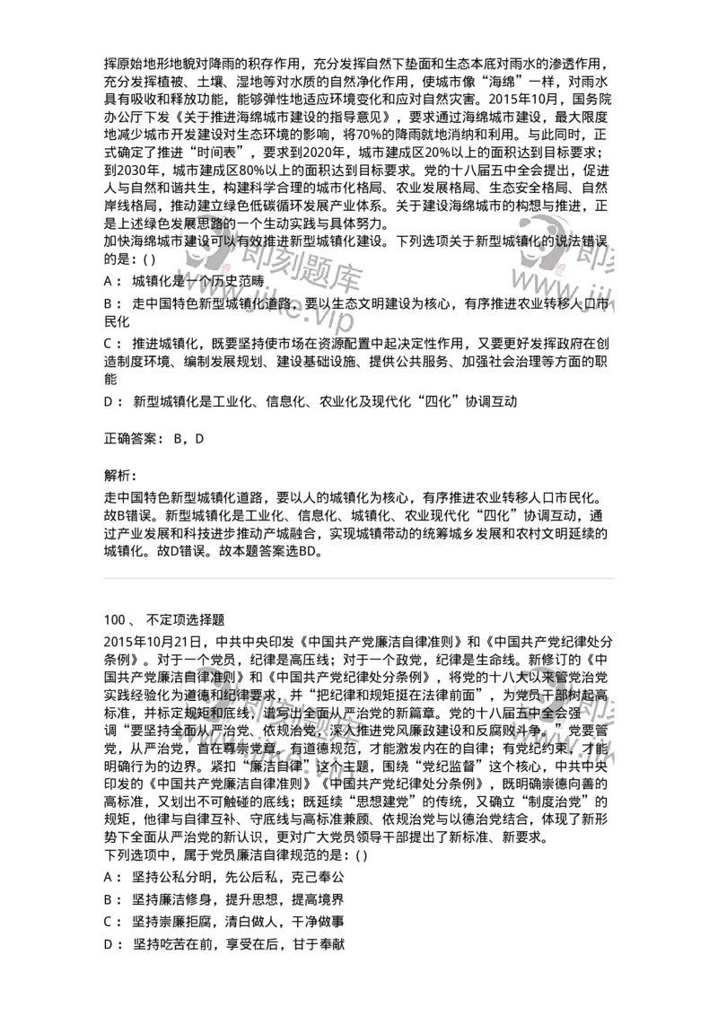 372008-强化练习-173611_军队文职(1)_01.军队文职真题-专业课_（全）版本一（历年真题+章节练习+模拟题）_公共科目(军队文职)_章节练习_题目+解析