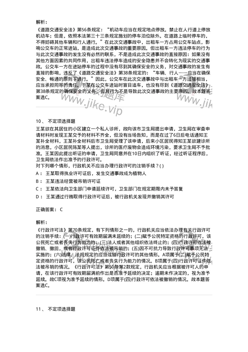 372008-强化练习-173611_军队文职(1)_01.军队文职真题-专业课_（全）版本一（历年真题+章节练习+模拟题）_公共科目(军队文职)_章节练习_题目+解析