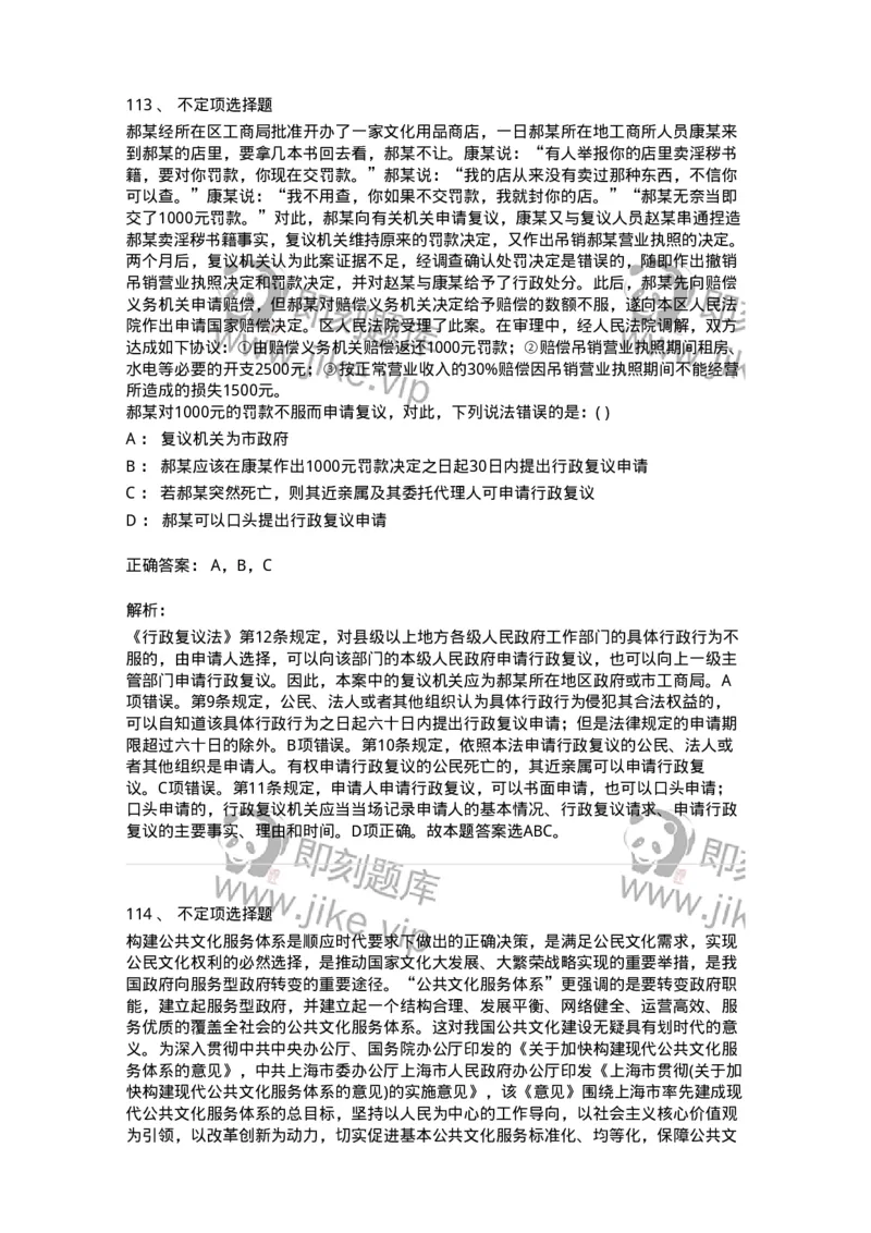 372008-强化练习-173611_军队文职(1)_01.军队文职真题-专业课_（全）版本一（历年真题+章节练习+模拟题）_公共科目(军队文职)_章节练习_题目+解析