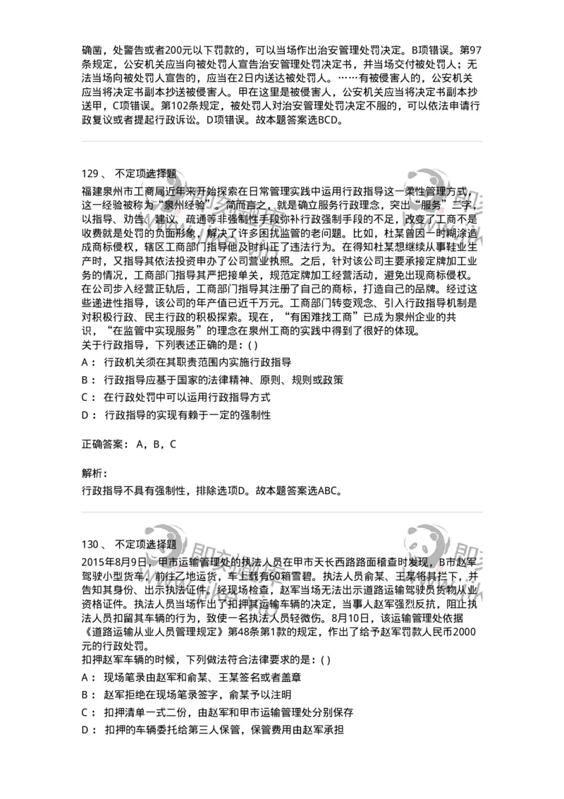 372008-强化练习-173611_军队文职(1)_01.军队文职真题-专业课_（全）版本一（历年真题+章节练习+模拟题）_公共科目(军队文职)_章节练习_题目+解析