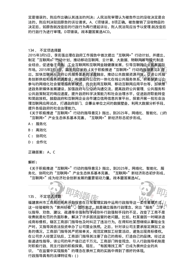 372008-强化练习-173611_军队文职(1)_01.军队文职真题-专业课_（全）版本一（历年真题+章节练习+模拟题）_公共科目(军队文职)_章节练习_题目+解析