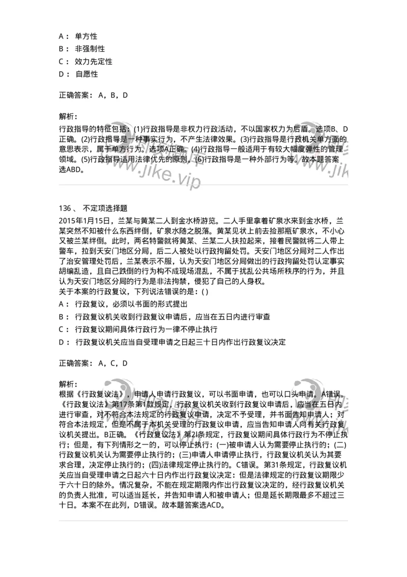 372008-强化练习-173611_军队文职(1)_01.军队文职真题-专业课_（全）版本一（历年真题+章节练习+模拟题）_公共科目(军队文职)_章节练习_题目+解析