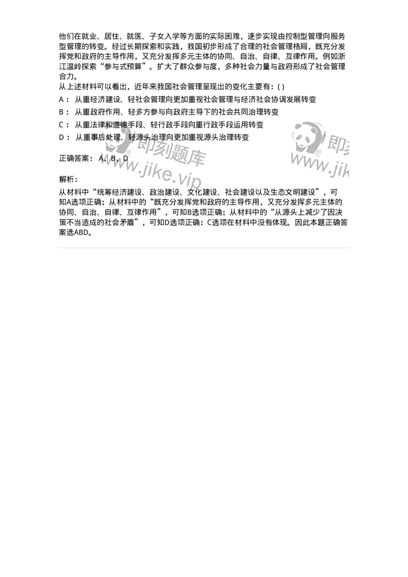 372008-强化练习-173611_军队文职(1)_01.军队文职真题-专业课_（全）版本一（历年真题+章节练习+模拟题）_公共科目(军队文职)_章节练习_题目+解析