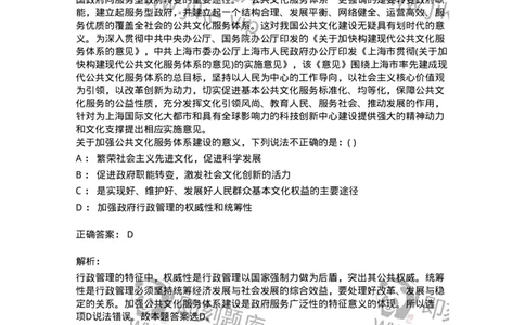 372008-强化练习-173611_军队文职(1)_01.军队文职真题-专业课_（全）版本一（历年真题+章节练习+模拟题）_公共科目(军队文职)_章节练习_题目+解析