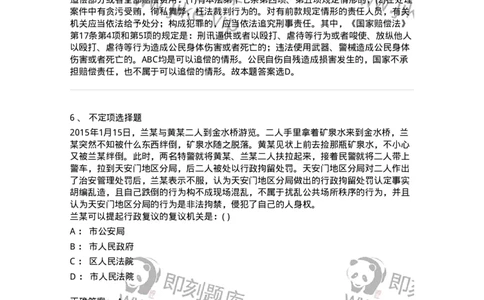 372008-强化练习-173611_军队文职(1)_01.军队文职真题-专业课_（全）版本一（历年真题+章节练习+模拟题）_公共科目(军队文职)_章节练习_题目+解析