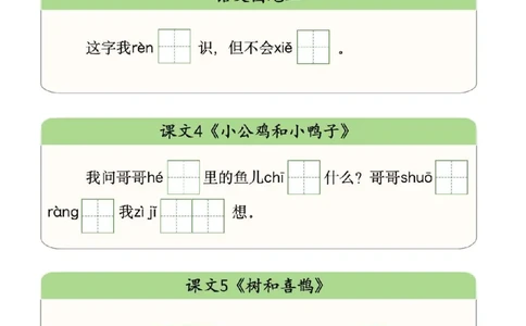 1059一下写字表拼音挖空版（2025新版）_一年级上下册资料_一年级下册小红书同款资料_一下数学