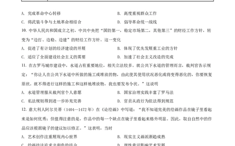2021年高考历史试卷（河北）（空白卷）_历史历年高考真题_新&middot;Word版2008-2025&middot;高考历史真题_历史（按省份分类）2008-2025_2008-2024&middot;（河北）历史高考真题