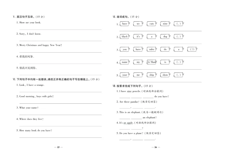 聚优《期末冲刺100分》三年级上册英语陕旅版_2024年人教版小学数学一二三四五六年级上册下册期中期末试a0747_小学全科《同步练习+精品试卷》打包下载（1-6年级单元月考期中期末试卷）