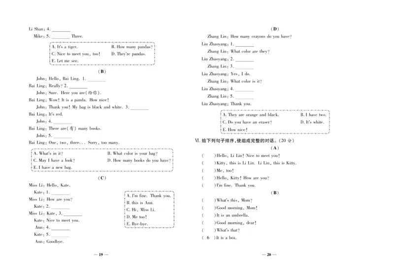 聚优《期末冲刺100分》三年级上册英语陕旅版_2024年人教版小学数学一二三四五六年级上册下册期中期末试a0747_小学全科《同步练习+精品试卷》打包下载（1-6年级单元月考期中期末试卷）