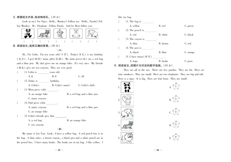 聚优《期末冲刺100分》三年级上册英语陕旅版_2024年人教版小学数学一二三四五六年级上册下册期中期末试a0747_小学全科《同步练习+精品试卷》打包下载（1-6年级单元月考期中期末试卷）