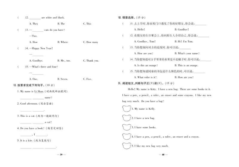 聚优《期末冲刺100分》三年级上册英语陕旅版_2024年人教版小学数学一二三四五六年级上册下册期中期末试a0747_小学全科《同步练习+精品试卷》打包下载（1-6年级单元月考期中期末试卷）