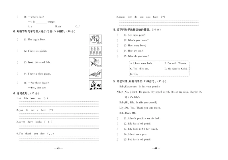 聚优《期末冲刺100分》三年级上册英语陕旅版_2024年人教版小学数学一二三四五六年级上册下册期中期末试a0747_小学全科《同步练习+精品试卷》打包下载（1-6年级单元月考期中期末试卷）