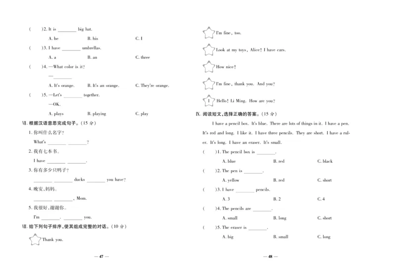 聚优《期末冲刺100分》三年级上册英语陕旅版_2024年人教版小学数学一二三四五六年级上册下册期中期末试a0747_小学全科《同步练习+精品试卷》打包下载（1-6年级单元月考期中期末试卷）